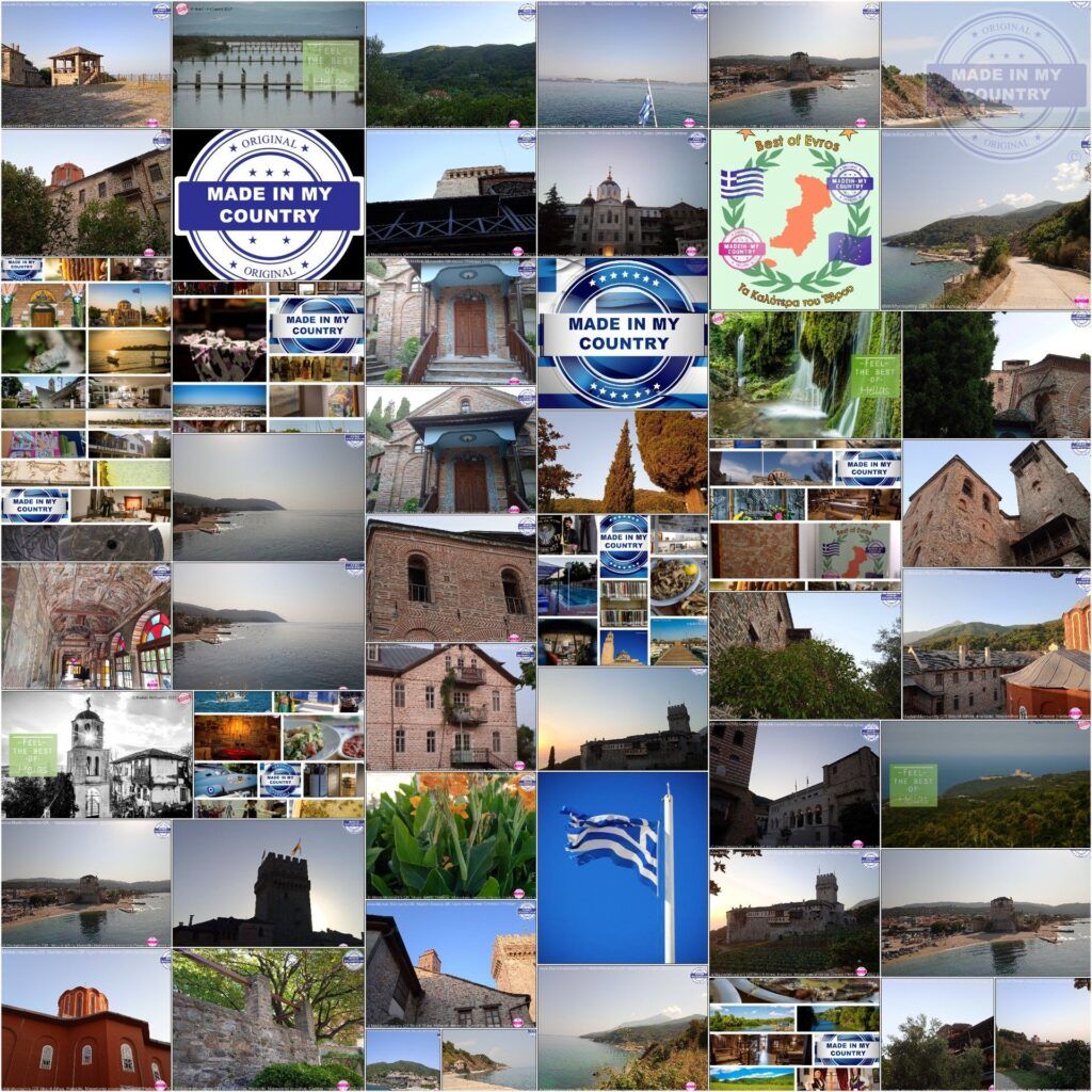 MadeinMycountry Macedonia (Makedonia) of Greece (Hellas) !! MadeinMycountry is a global platform that celebrates and supports local history, culture, art, and nature conservation efforts. For two decades, we have been sponsoring local museums, cultural organizations, travel destinations, historical sites and various cultural events around the world.